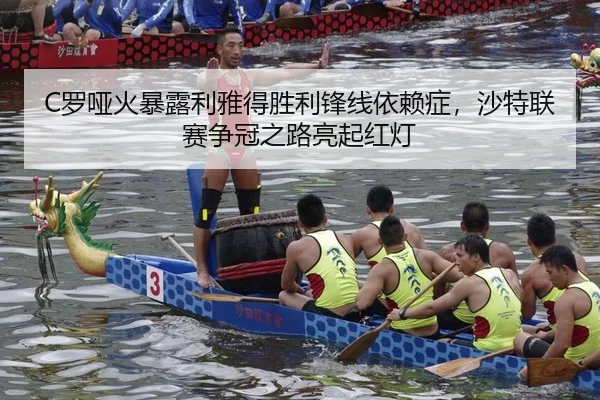 luo-ya-huo-bao-lu-li-ya-de-sheng-li-feng-xian-yi-lai-zheng-sha-te-lian-sai-zheng-guan-zhi-lu-liang-qi-hong-deng-2-898.jpg